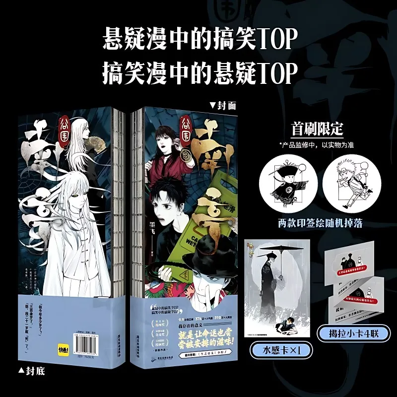 The chosen one (gu wei nan ting) vol.3 официальный комикс гао инь - Фотография_5