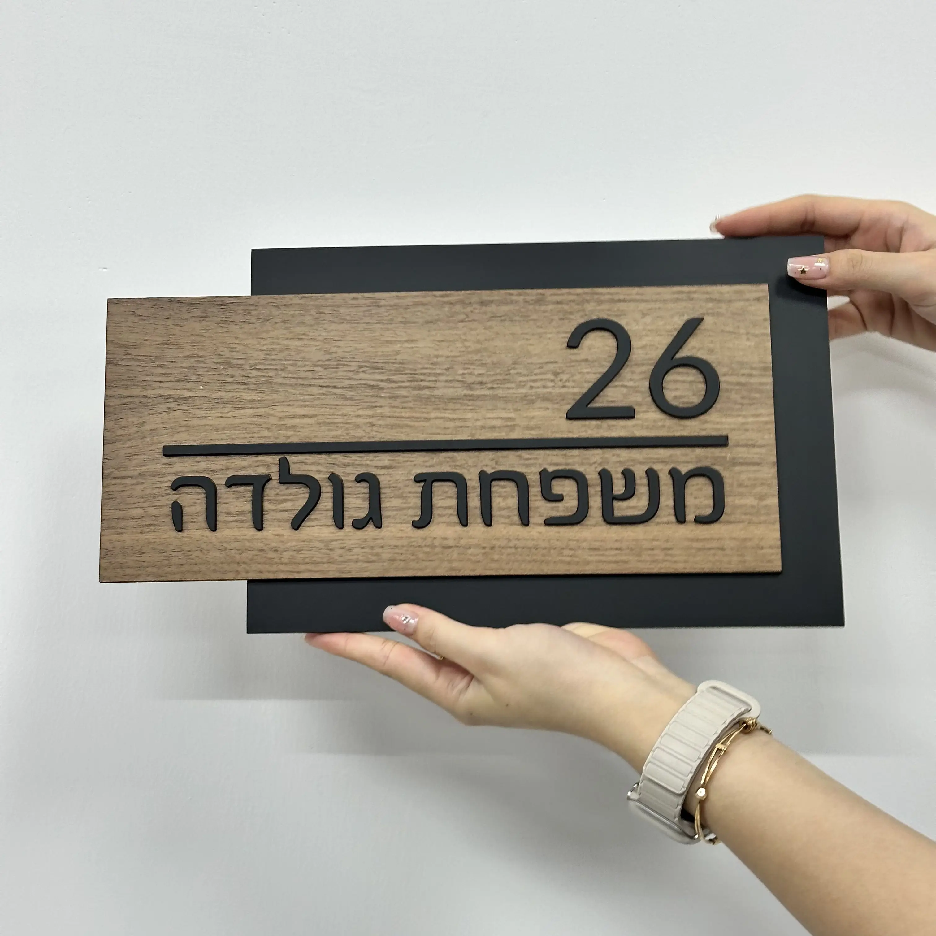 Изготовленный на заказ иврит