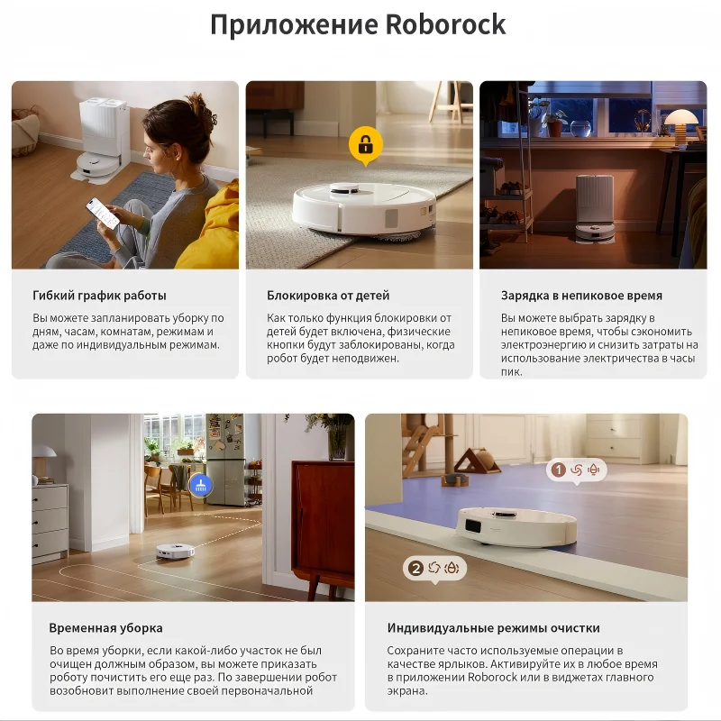 Робот-пылесос roborock qr598&qrevo - Фотография_5