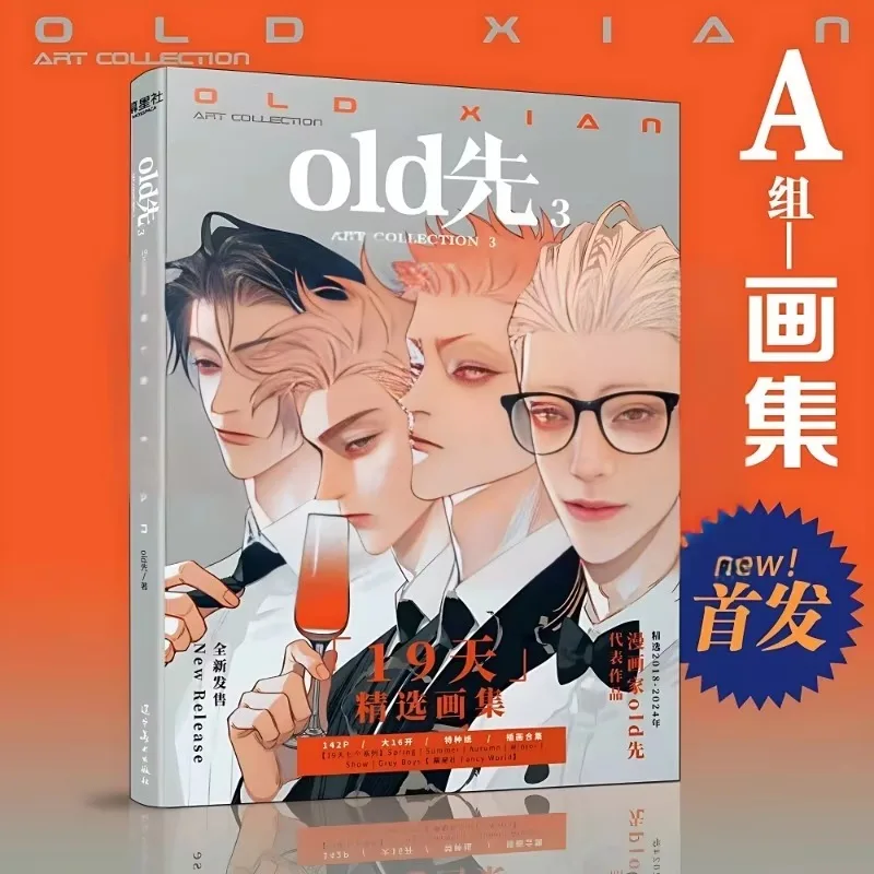 Альбом для рисования danmei old - Фотография_2