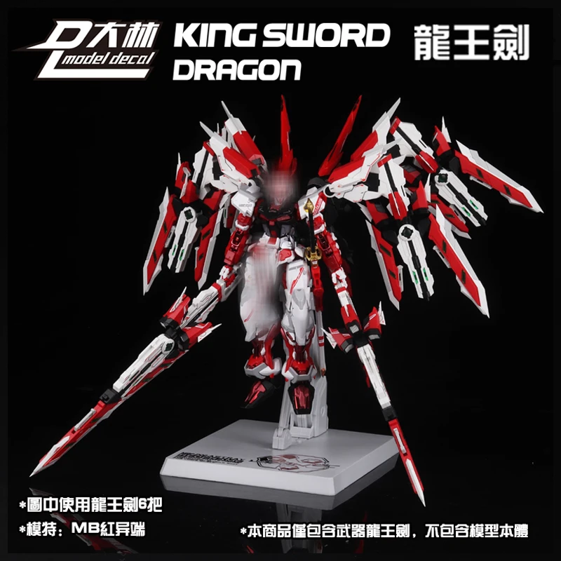 Модель dalin dragon king sword - Фотография_6