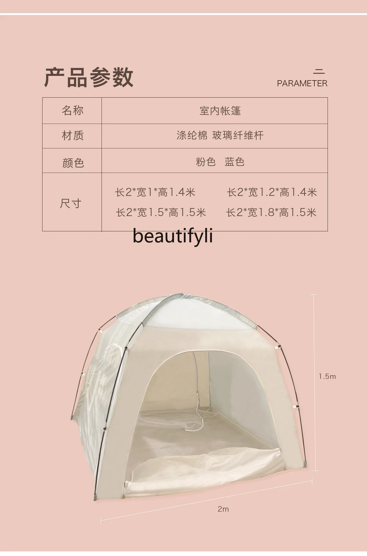 Палатка для дома - Фотография_6