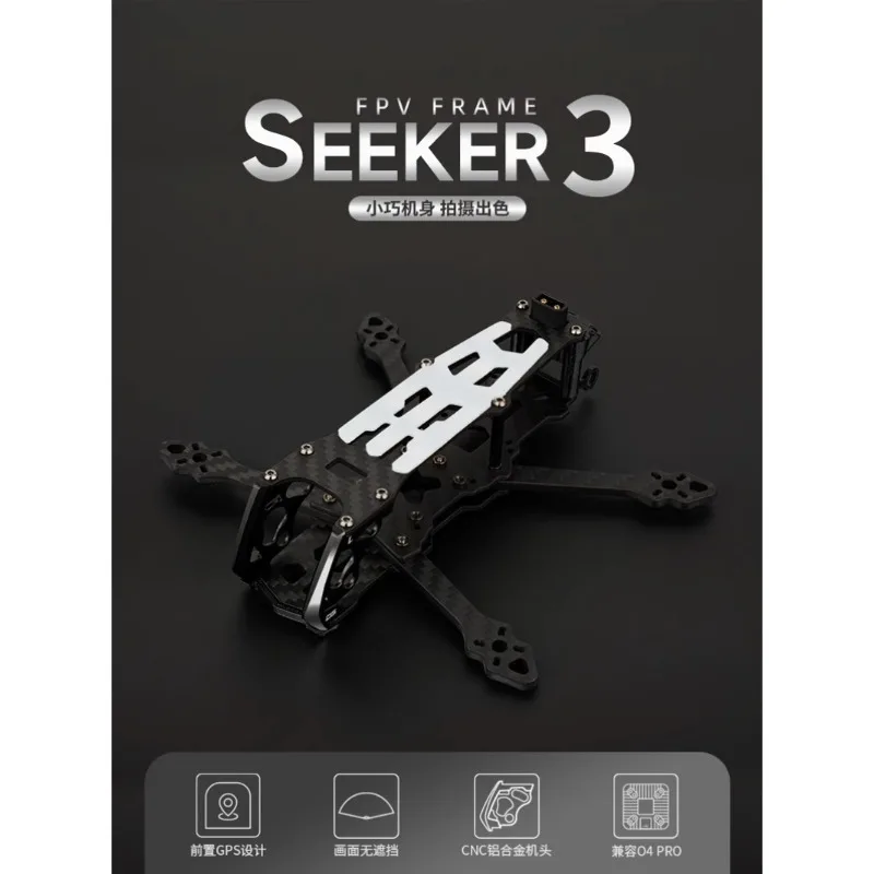 Deepspace seeker3 3-дюймовый комплект рамы 139 мм - Фотография_5