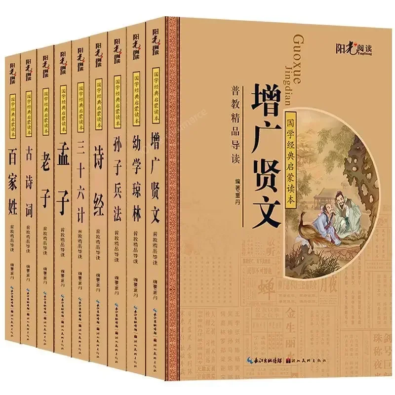 Китайская классика чтение книг - Фотография_4