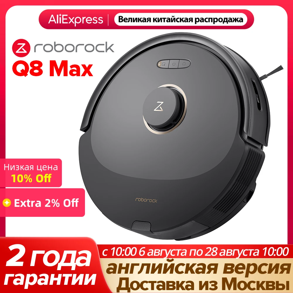 Робот-пылесос roborock q8 max