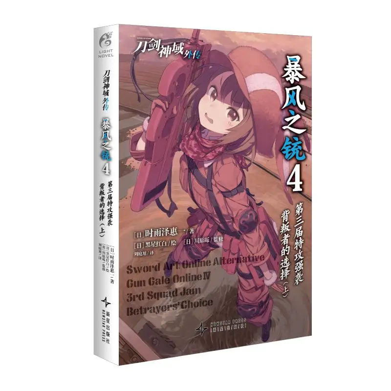 Sword art online альтернативный - Фотография_4