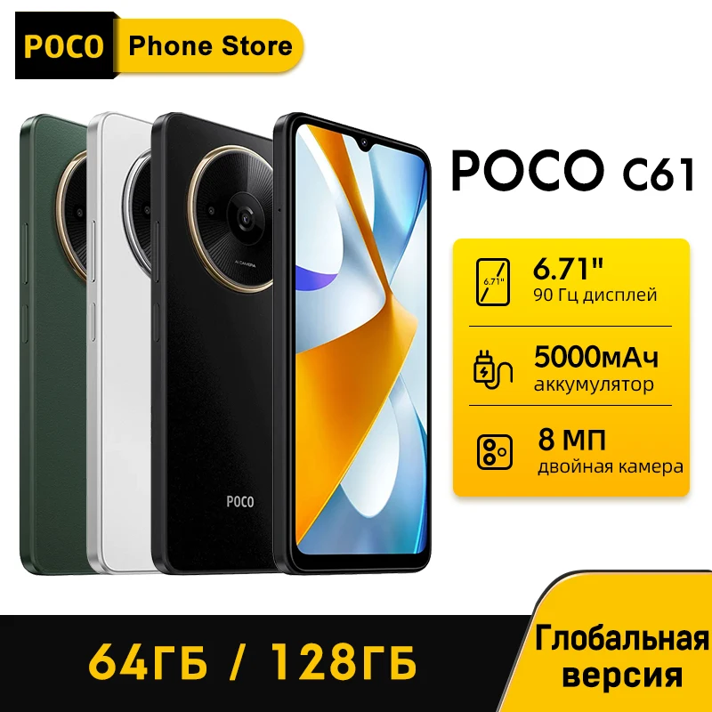 【мировая премьера】poco c61