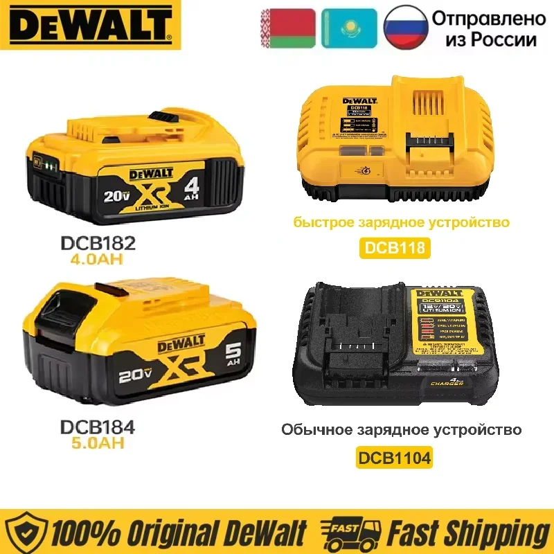 Батарея dewalt 20 в