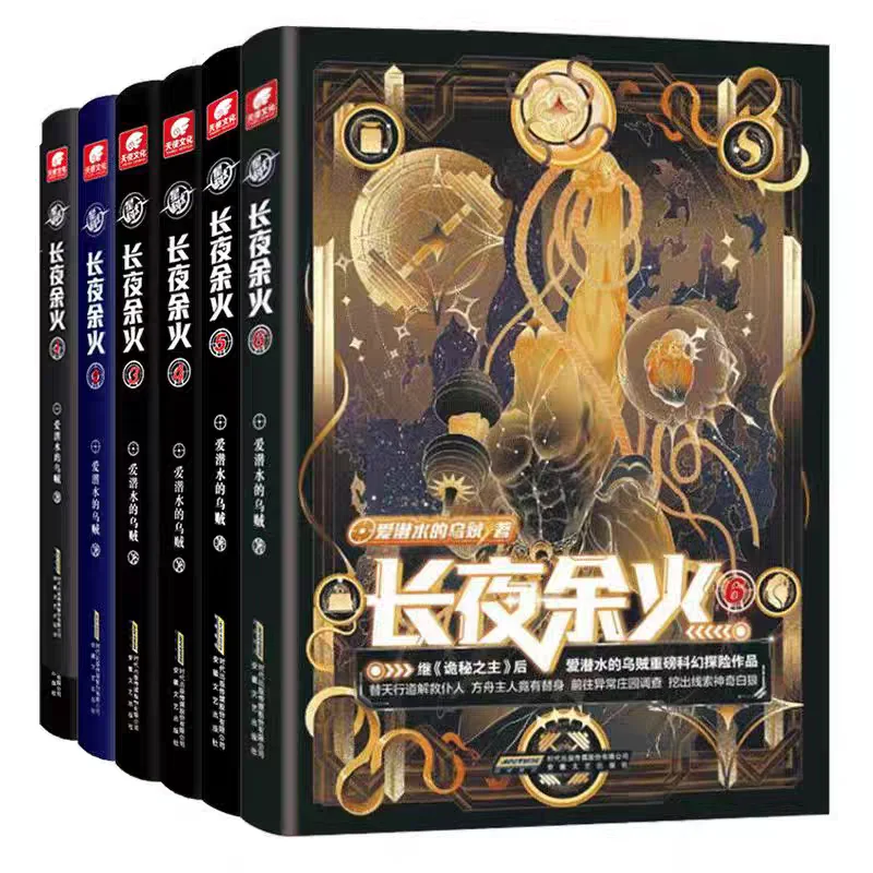 6 книг ожигание эмберса книги по