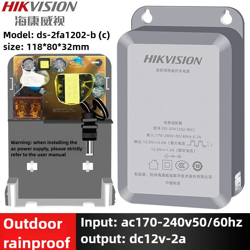 Hikvision 12 в 2 а питание камеры