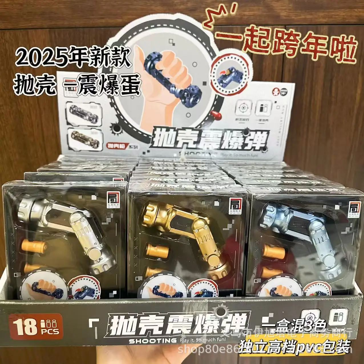 Детская игрушка, бросающая ракушку,