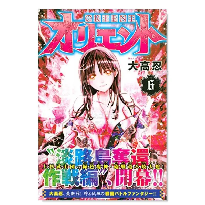 Оригинальный японский комикс kodansha oriental boys 6 - Фотография_3