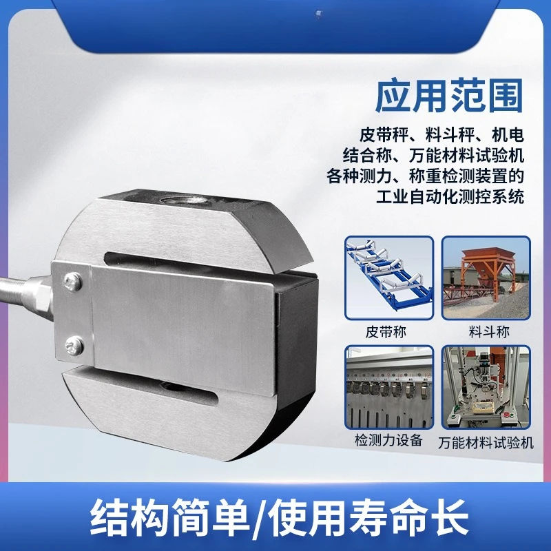 Lcz-204e датчик нагрузки высокоточный - Фотография_3