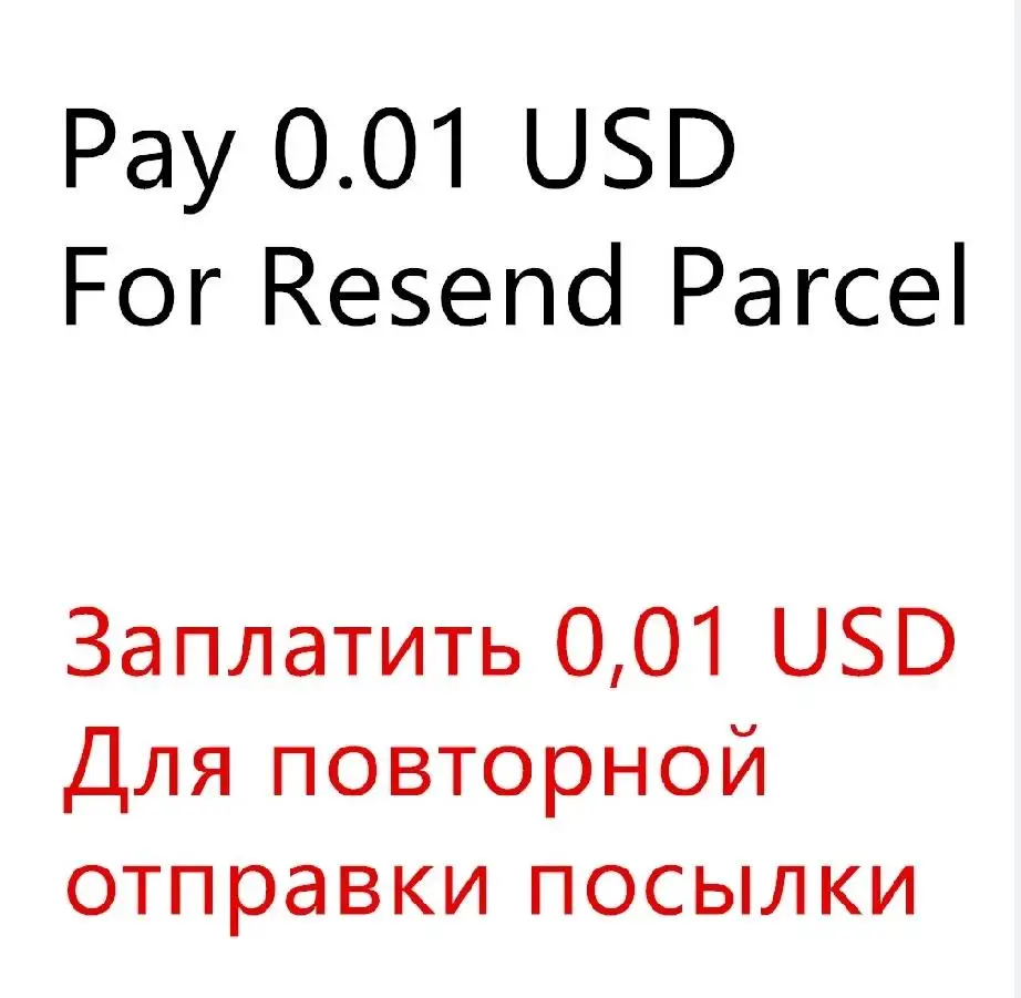 0,5 доллара сша за повторную отправку