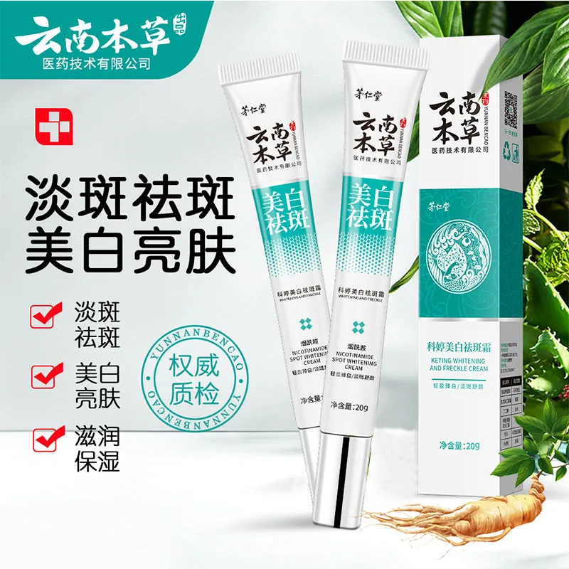 Травяной никотинамид yunnan