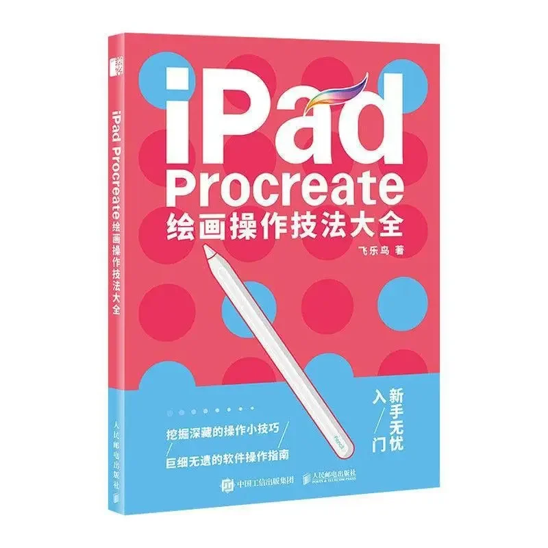 Ipad procreate painting techniques