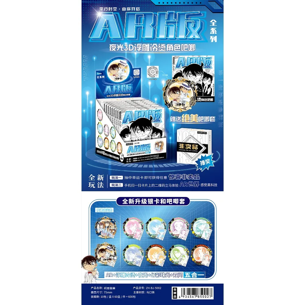 Новый аниме 3d рельефный светящийся - Фотография_5