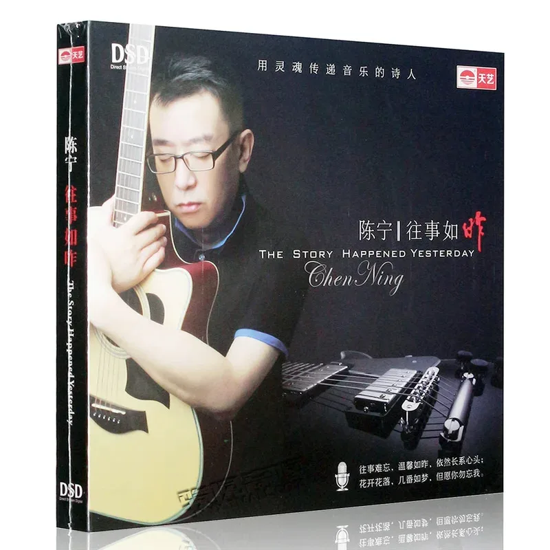 Hi-fi компакт-диск чэнь нин прошла - Фотография_2