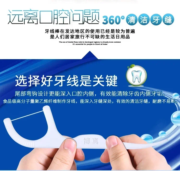 Портативная одноразовая зубная нить - Фотография_5