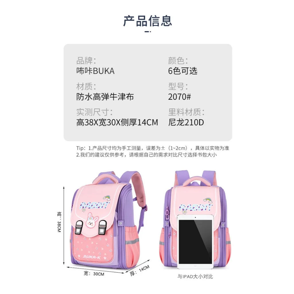 Рюкзак для учащихся начальной школы для одного - Фотография_3