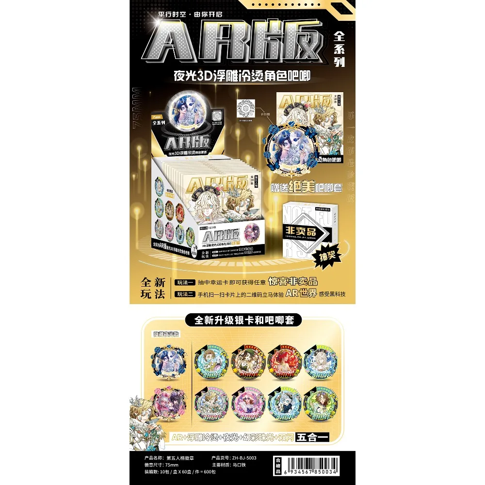 Новый аниме 3d рельефный светящийся - Фотография_4