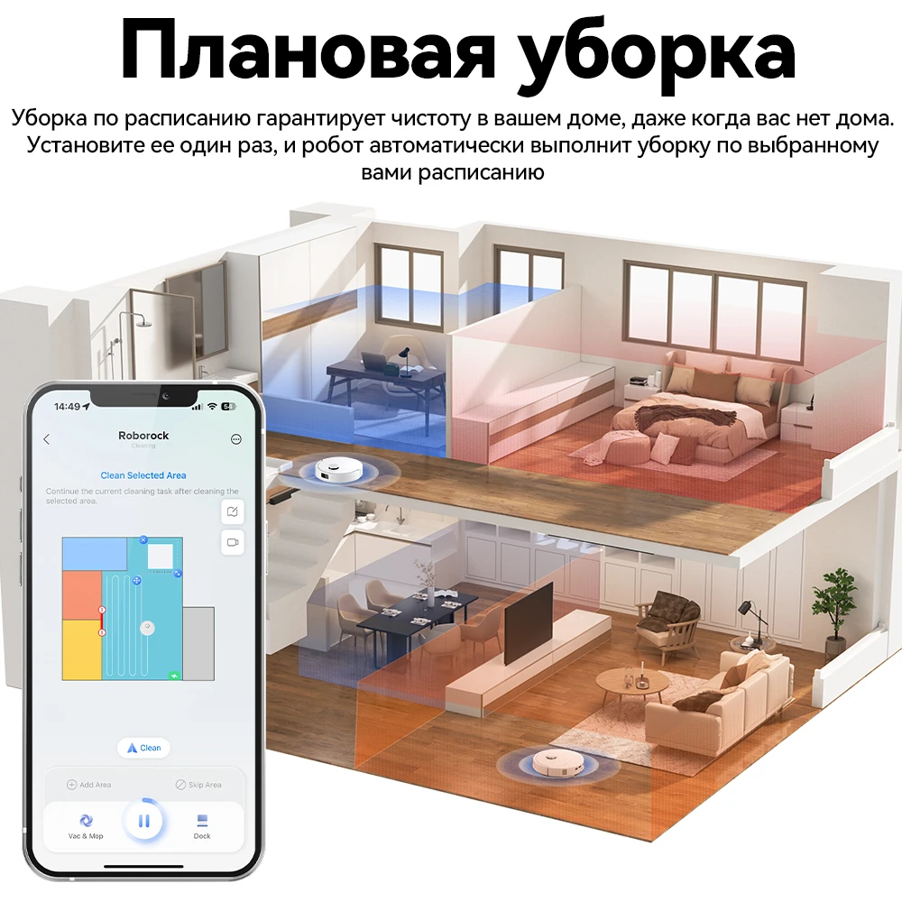 Робот-пылесос roborock q8 max pro - Фотография_3