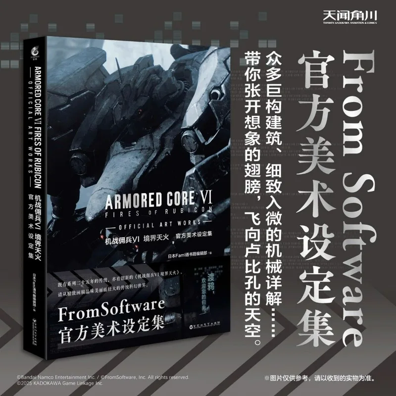 Armored core vi fires of rubicon