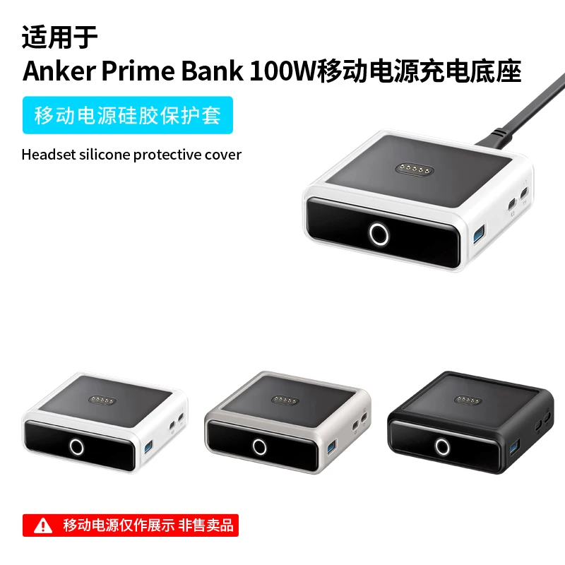Силиконовый защитный чехол для anker prime bank - Фотография_2
