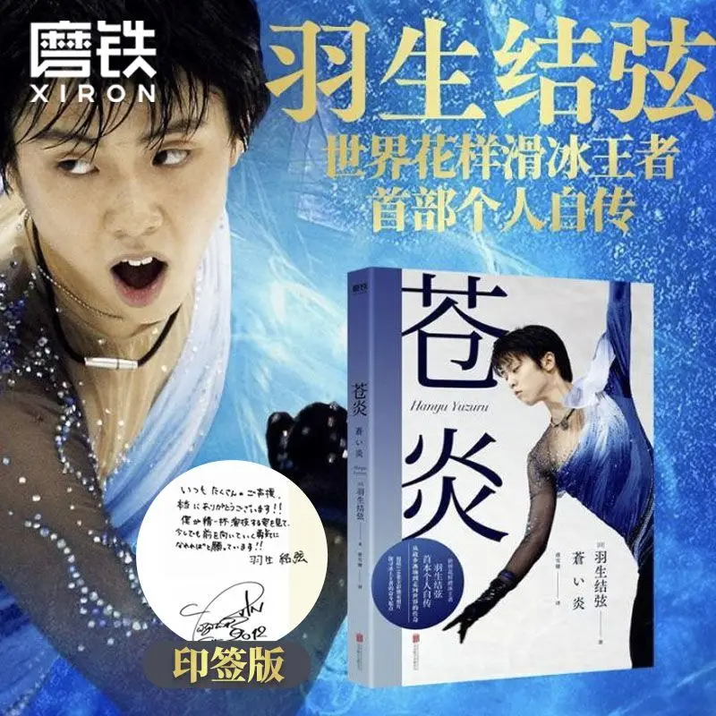 Cang yan vol.1-2 autobiography - Фотография_2