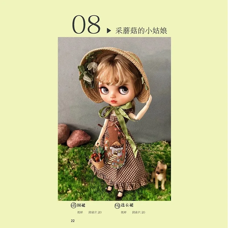 ‌ узоры одежды для кукол yoko blythe-мгновенная - Фотография_2