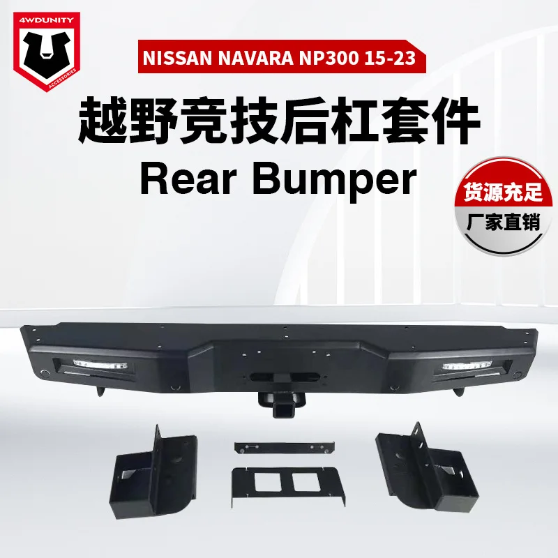 Подходит для бампера nissan np300
