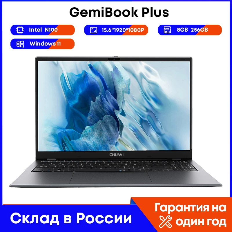 Ноутбук chuwi 15