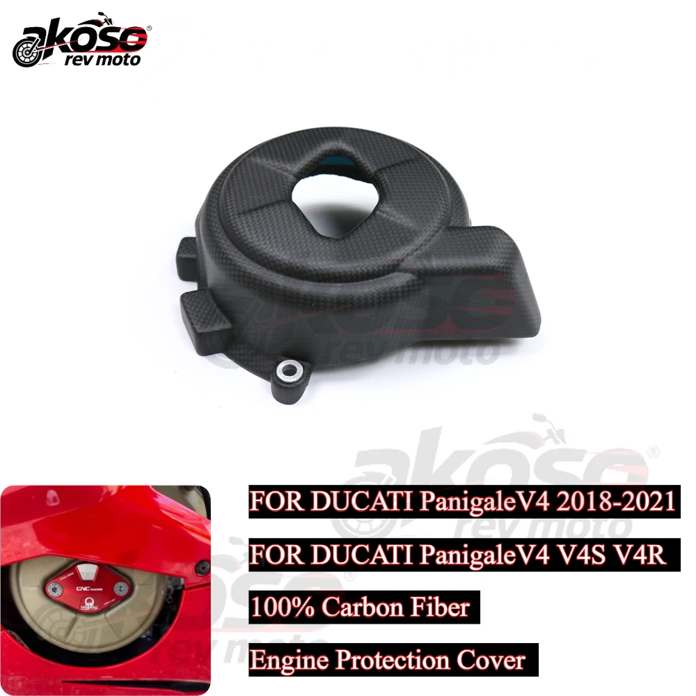 Аксессуары, защитная крышка двигателя