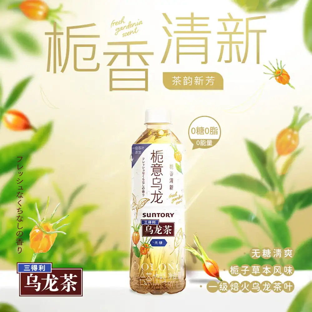 Suntory gardenia ароматизированный чай oolong без сахара - Фотография_3