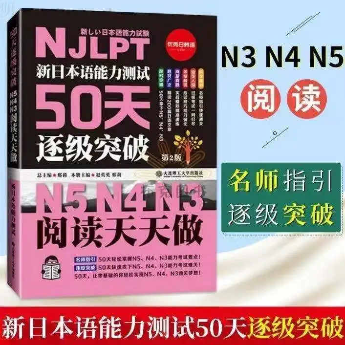 Jlpt bjt новый японский языковой