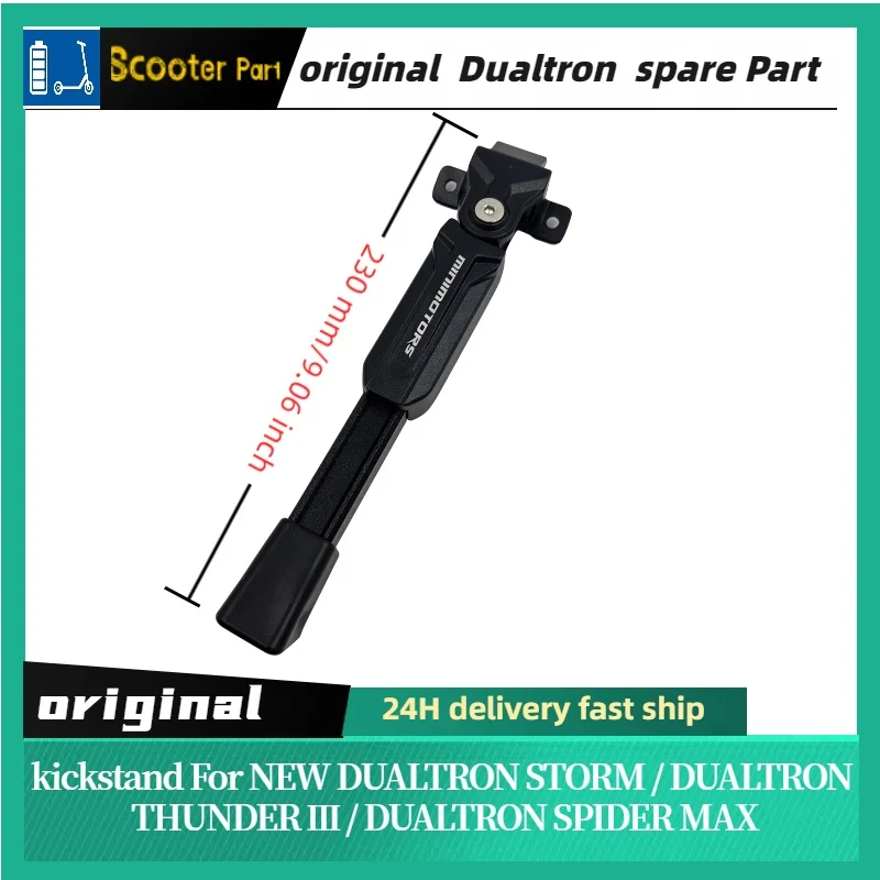 Оригинальная подставка dualtron - Фотография_3