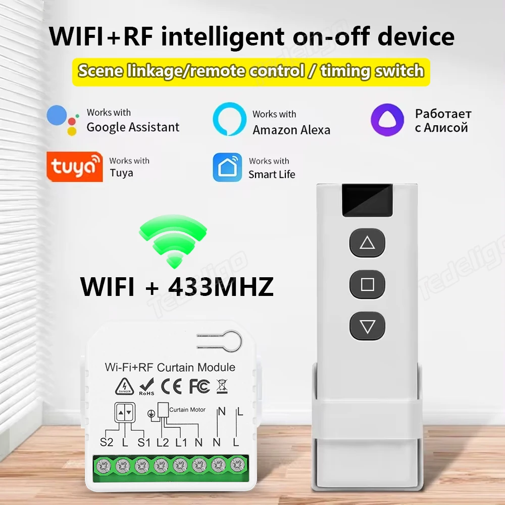 Умный переключатель штор tuya wi-fi