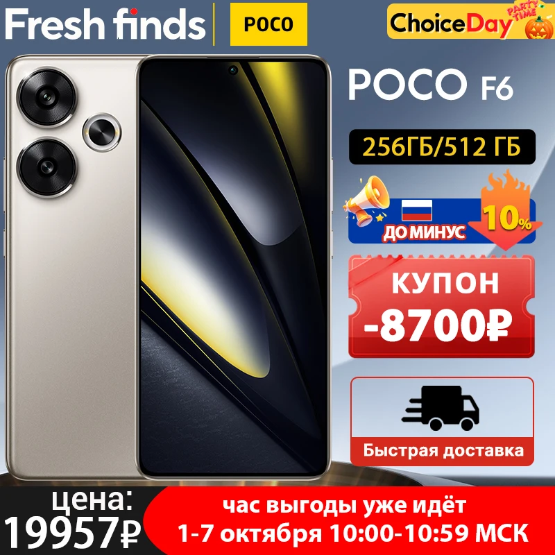 Глобальная версия смартфона poco
