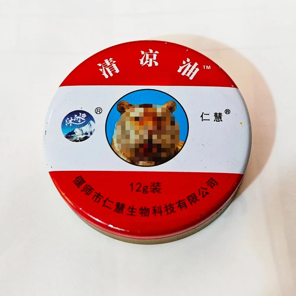 12 г новое поступление mu bing