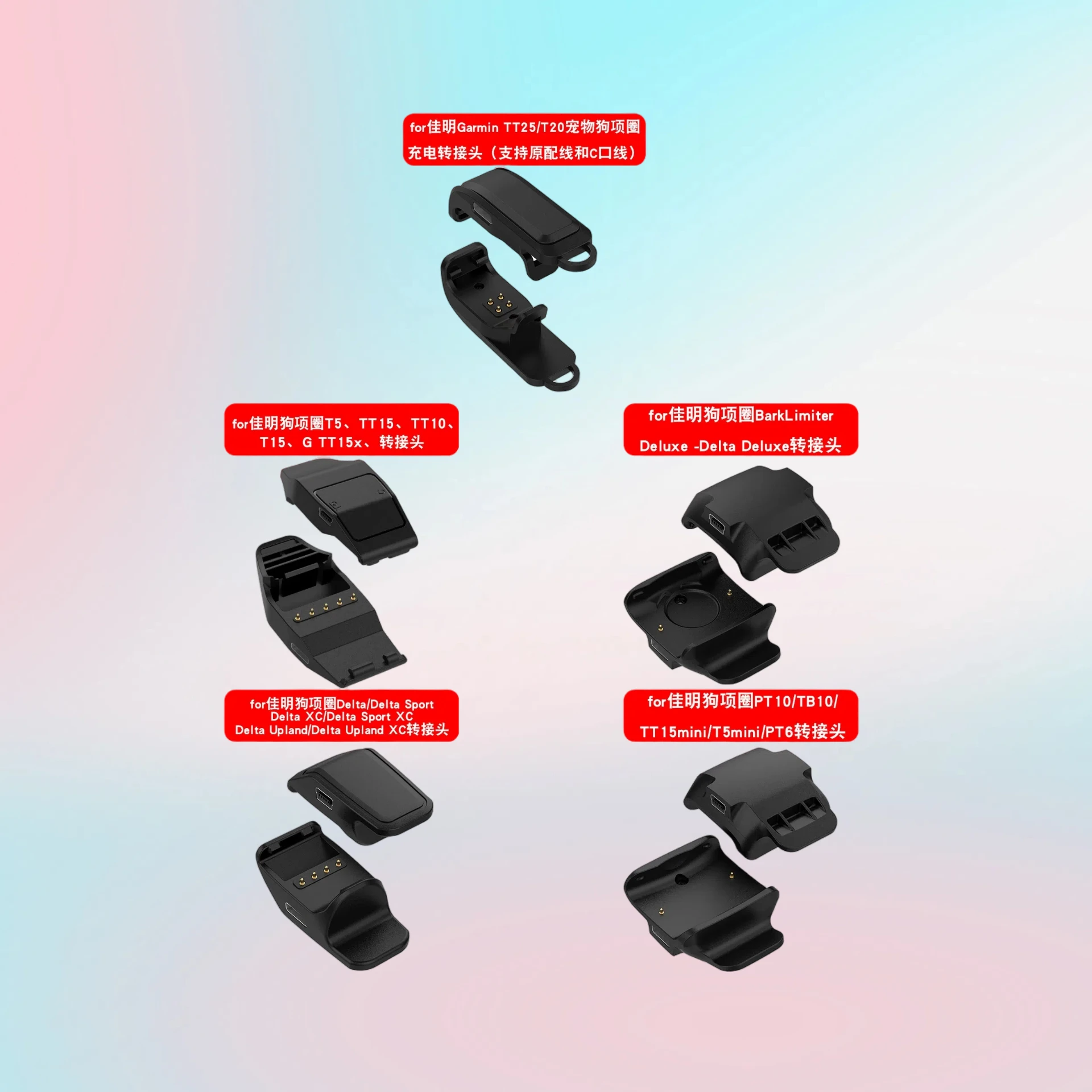 Общий 5 в ошейник для собак