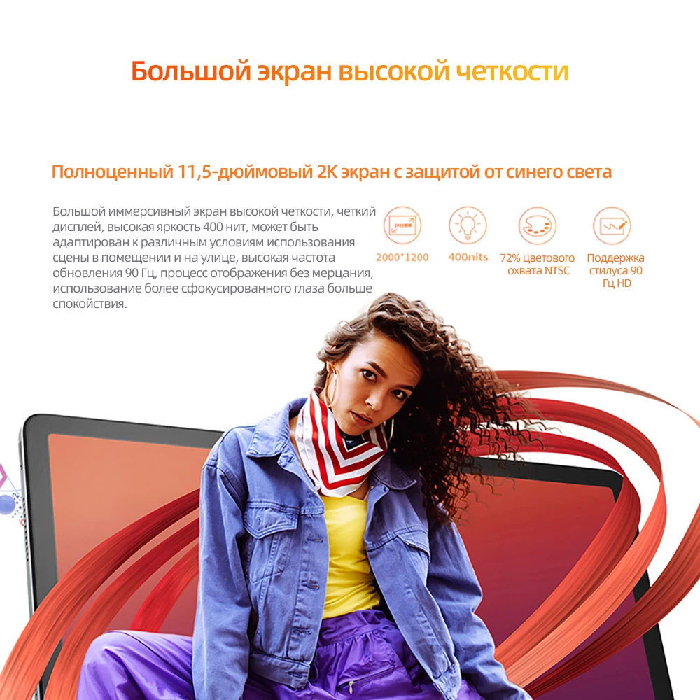 Глобальный планшет lenovo k11/plus - Фотография_5