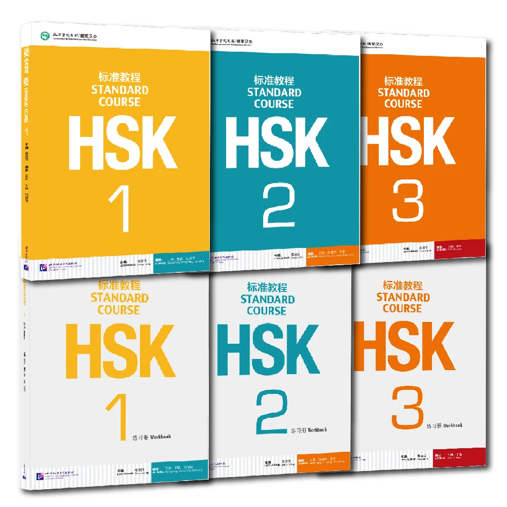 Стандартный курс hsk цзян липинг