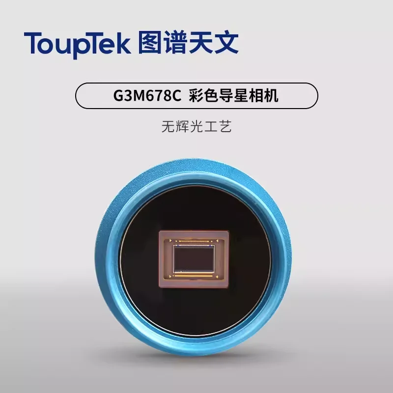 Цветная астропланетарная камера touptek 678c g3m678c камера usb3 - Фотография_2