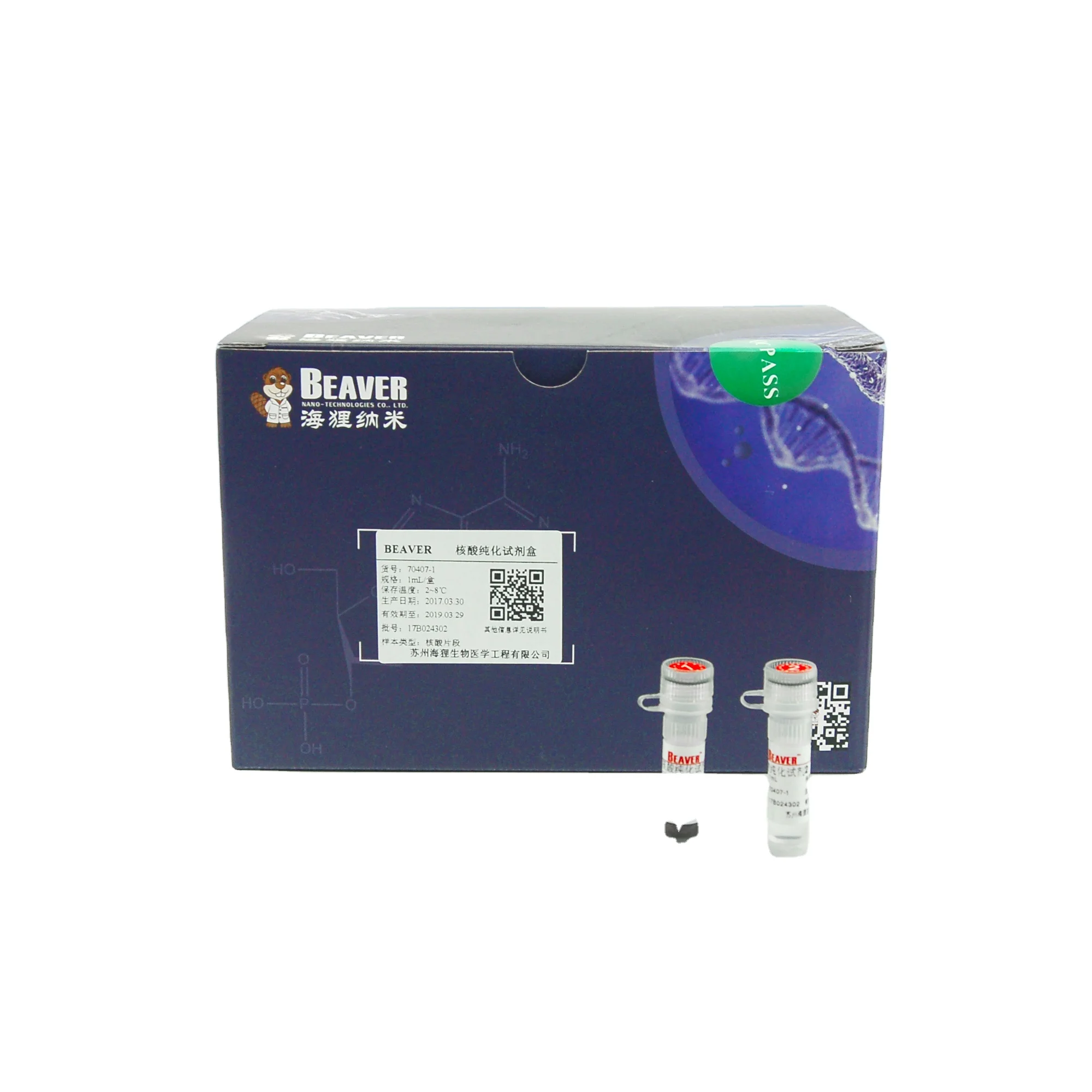 Beaverbeads nucleci acid kit днк