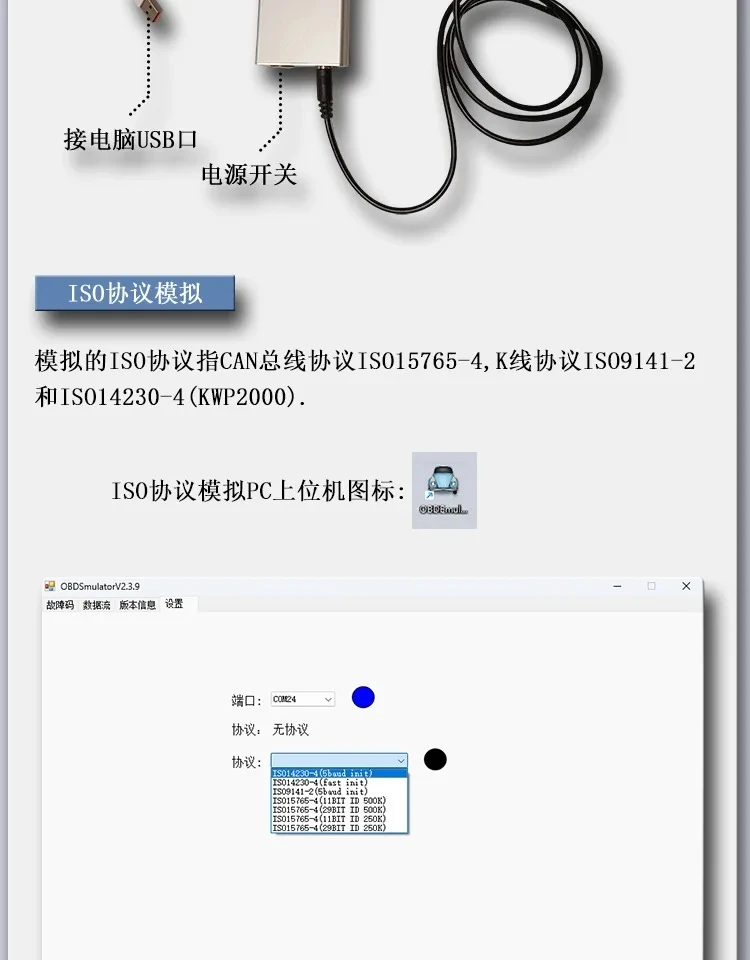 Эмулятор obd для макетной платы/elm327 - Фотография_2