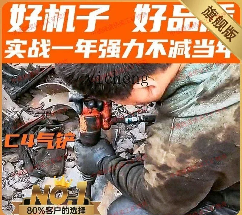 Пневматическая пневматическая лопата промышленного класса c4 - Фотография_2