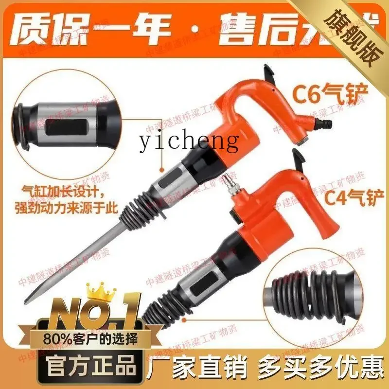 Пневматическая пневматическая лопата промышленного класса c4 - Фотография_4