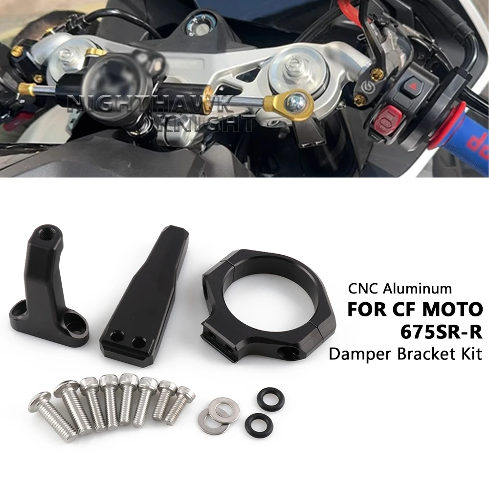 Новый комплект кронштейнов демпфера 675sr-r для cfmoto 675 sr-r 675sr r