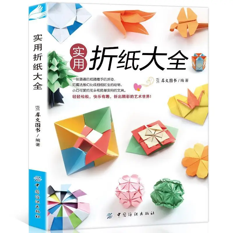 Оригами энциклопедия учебные книги