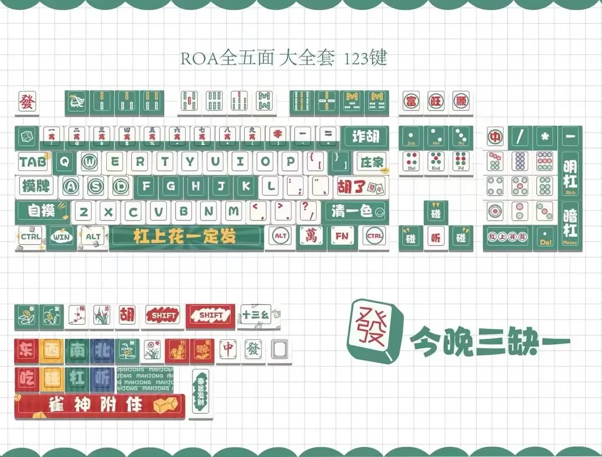 Колпачки для клавиш pbt mahjong - Фотография_6
